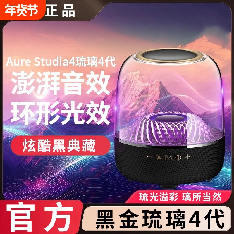 4代家用典藏无线桌面曼哈顿蓝牙音响黑金卡华强北琉璃低音炮3音箱,影音电器,无线/蓝牙音箱,淘宝优惠券,粉丝福利购,淘宝优惠卷