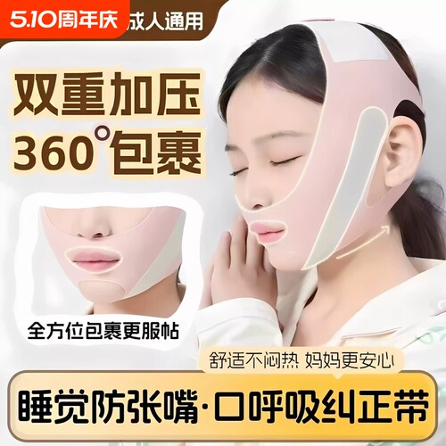 口呼吸矫正器儿童打呼噜止鼾神器睡觉闭嘴防张嘴闭口贴带提拉纠正
