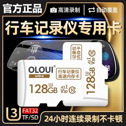 行车记录仪存储卡内存专用高速卡64g储存sd卡class10汽车载用128g