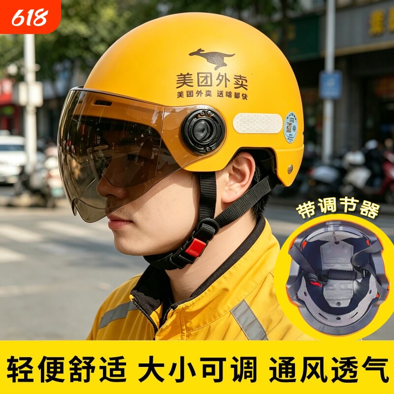 美团外卖头盔3C认证骑手装备夏季透气防晒众包电动车美团安全帽子