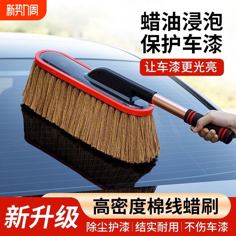 汽车除尘掸子擦车专用拖把神器洗车工具用品车用蜡拖灰尘刷子棉线