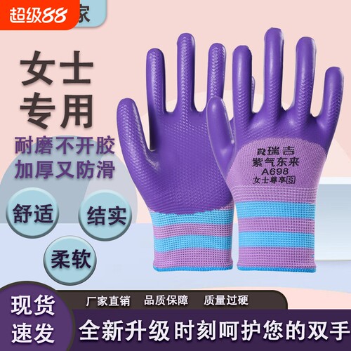 A668S女士小号劳保手套乳胶橡胶耐磨浸胶防滑丁腈耐油防水压纹
