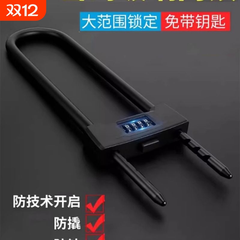 青尚玻璃门锁密码U型锁密码锁U形双开双门防剪防盗锁店铺插锁加长