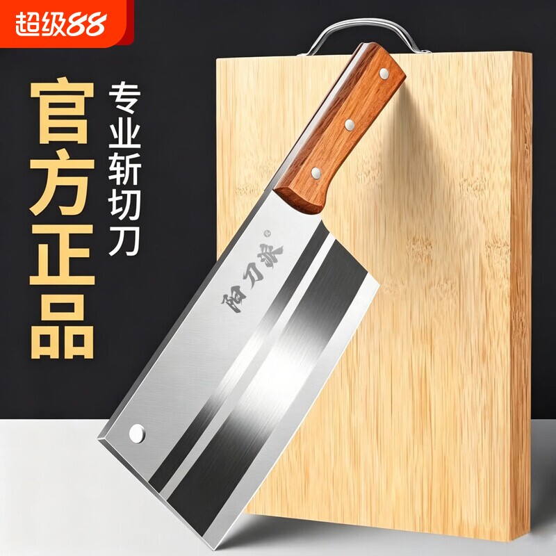 阳刀派菜刀家用斩切刀厨师专用切肉切片刀具斩切两用不锈钢免磨刀图片