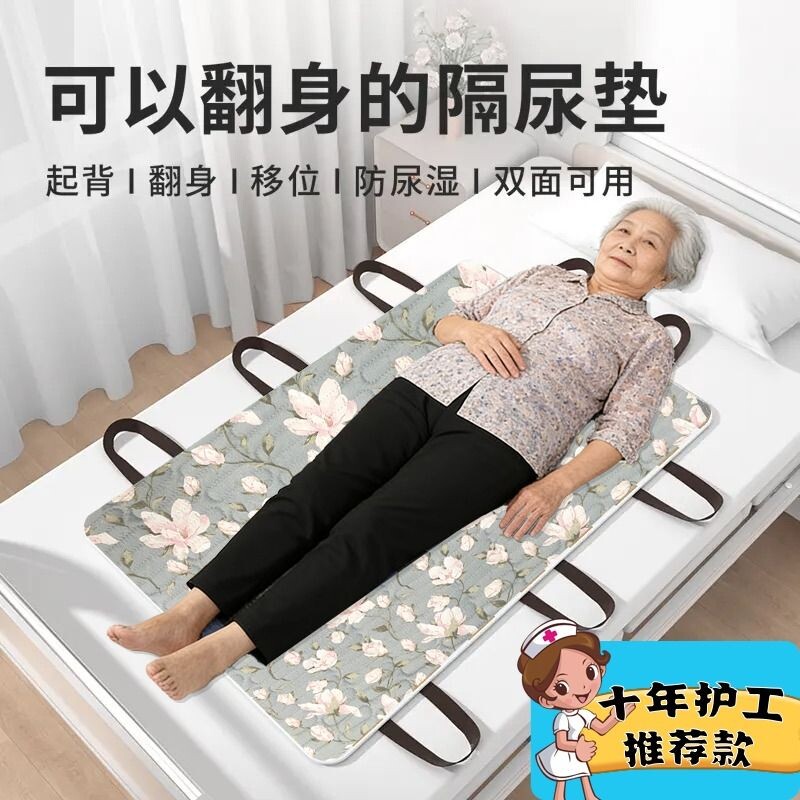 老人隔尿垫辅助神器久躺护理垫纯棉老年人可水洗防尿防水防滑行动