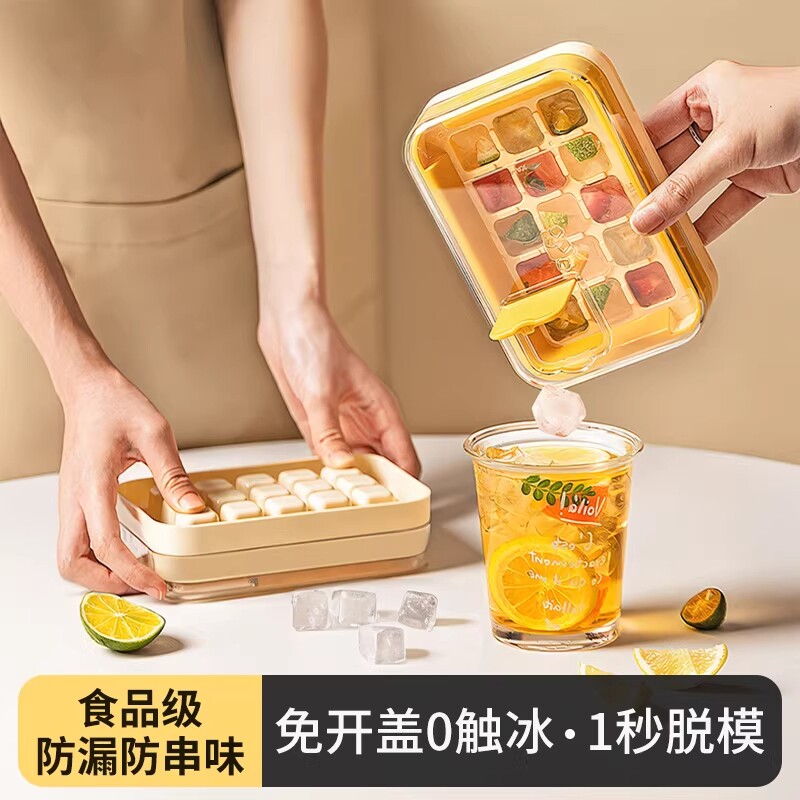 冰块模具制冰按压冰格冻冰块盒制冰盒家用食品级制冰神器官方正品