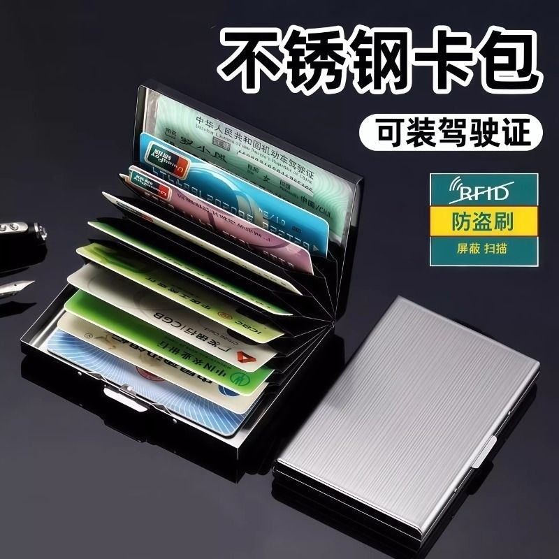 高档金属卡包男女不锈钢超薄防消磁小巧卡盒防盗刷银行卡套卡片夹
