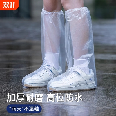 一次性加厚高筒雨鞋套