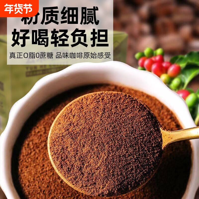 冲泡50小包美式速溶黑咖粉0脂减燃云南阿拉比卡咖啡独立包装小包