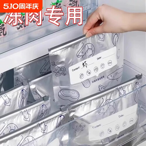 铝箔保鲜袋密封袋家用冰箱食物冷冻肉专用食品级保鲜密实自封袋