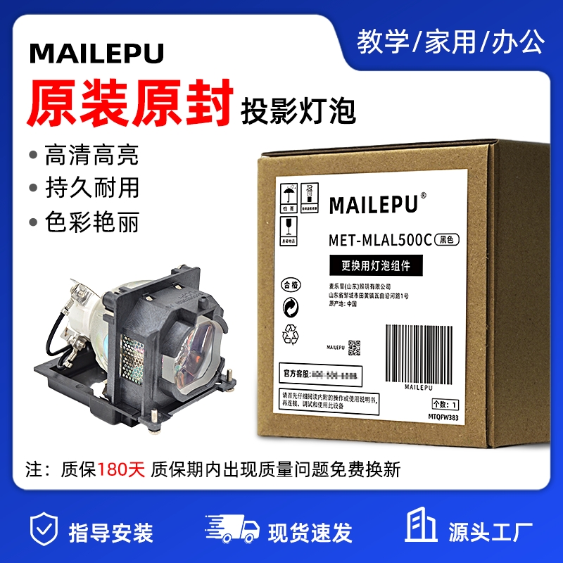 适用松下LAL500投影机灯泡原封包