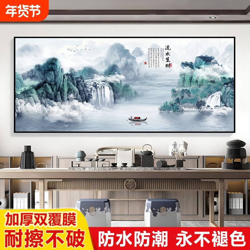 客厅贴画山水画墙贴装饰画办公室背景墙挂画自粘风景壁画贴纸墙面