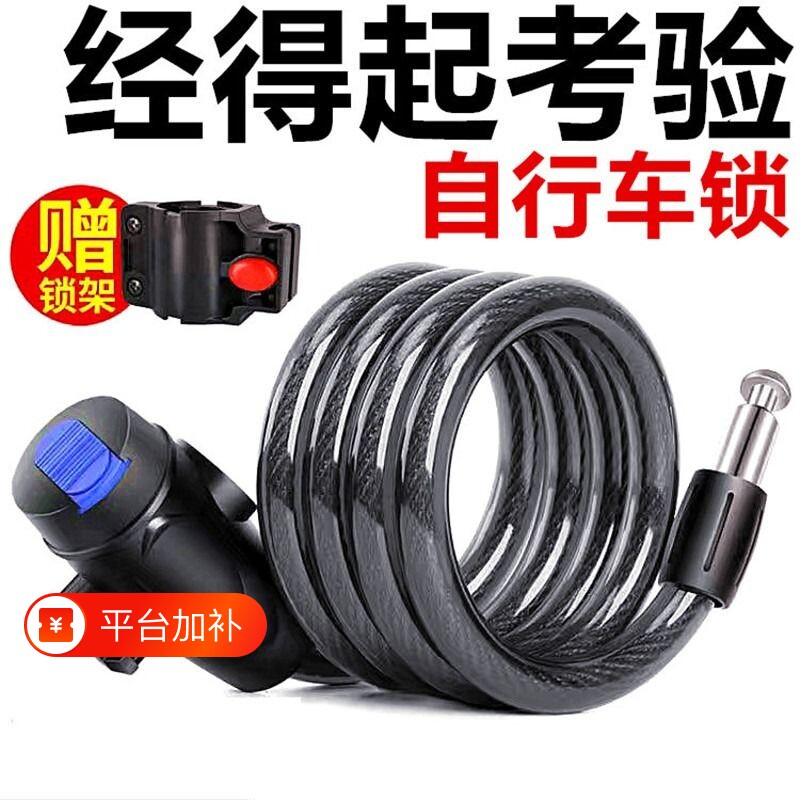 自行车锁山地车锁电动单车锁密码锁钢丝锁钥匙骑行装备链条折叠