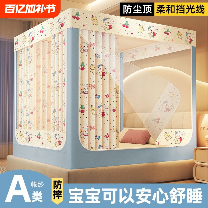 床笠款防摔蚊帐家用卧室坐床支架防尘遮光一体式帐纱防蚊床垫隐私