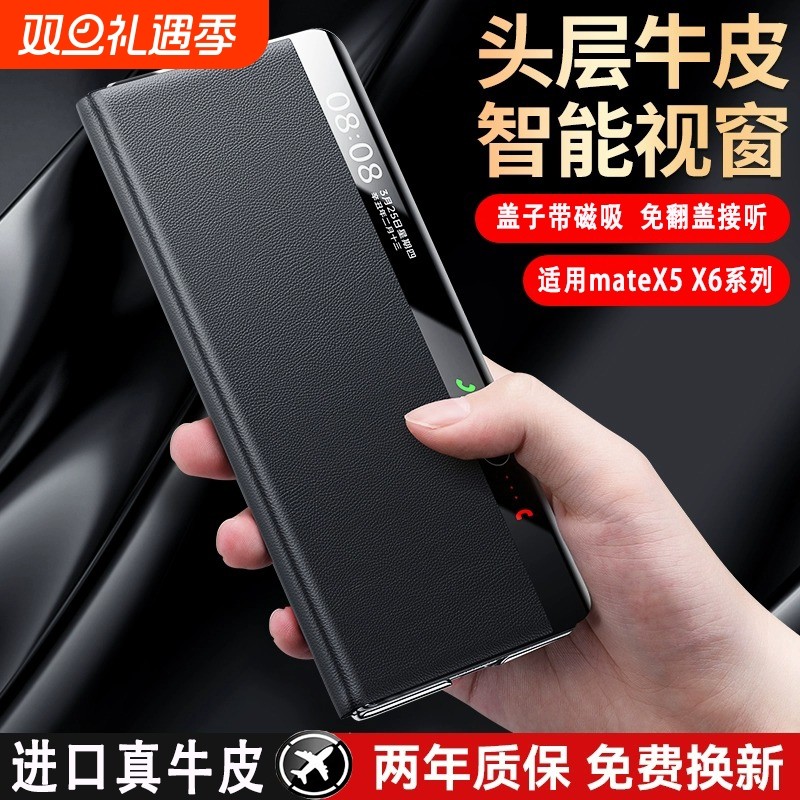 适用华为mateX7手机壳新款真皮x6超薄翻盖磁吸保护套典藏版mateX5官方男女支架折叠屏mataX3全包防摔外壳镜头
