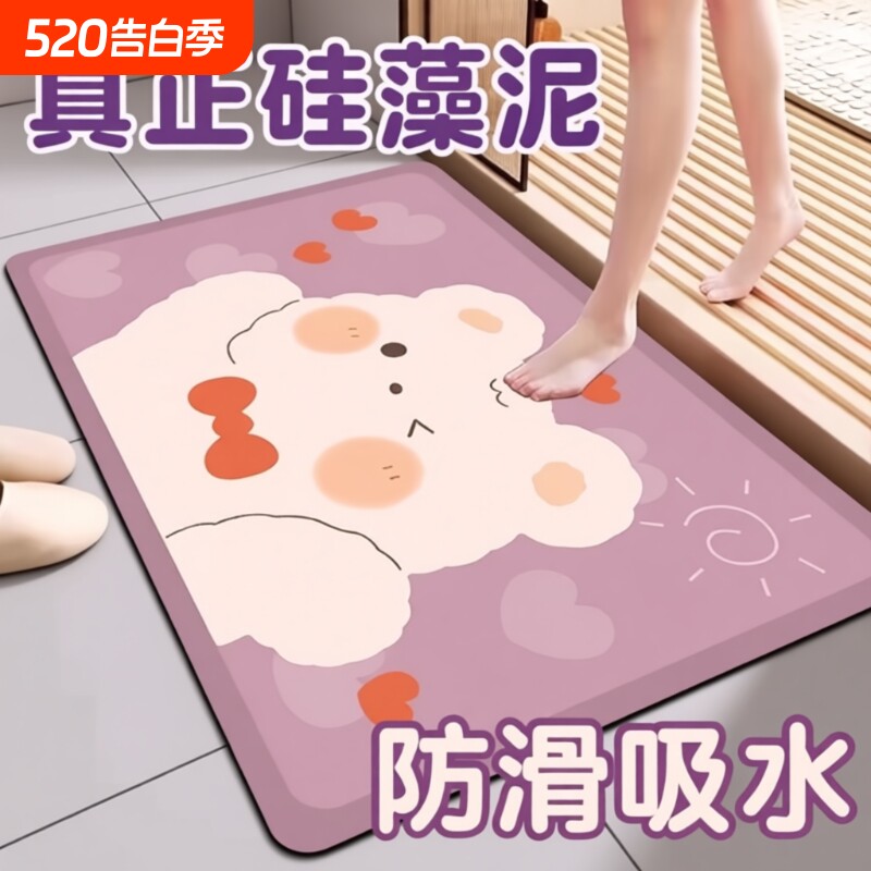 软硅藻泥吸水垫浴室地垫脚垫卫生间门口防滑门垫厕所家用地毯入户