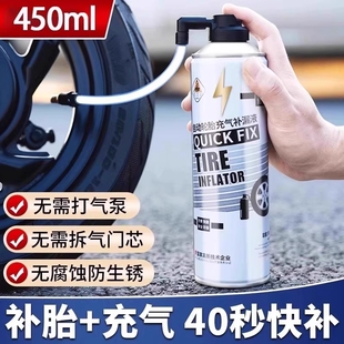电动摩托车补胎液快速应急电瓶自行车修复轮胎真空胎专用充气神器