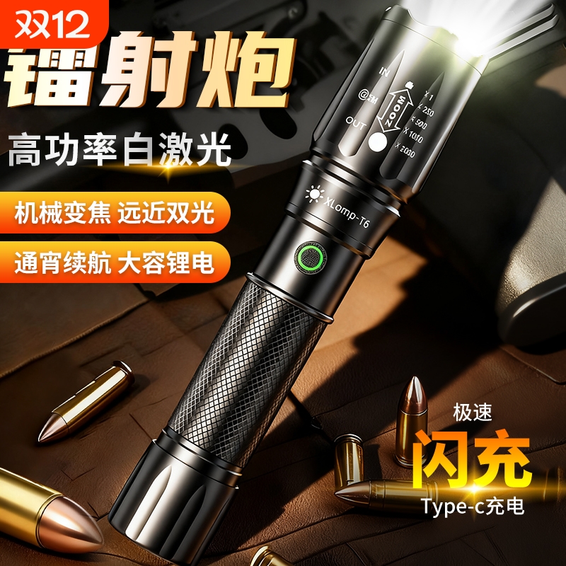手电筒强光远射户外长续航