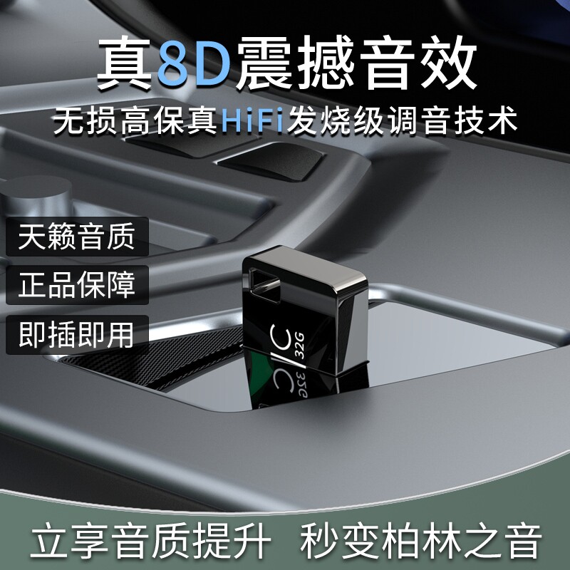 音乐u盘车载歌曲通用无损WAV抖音热门流行重低音dj汽车高音质M