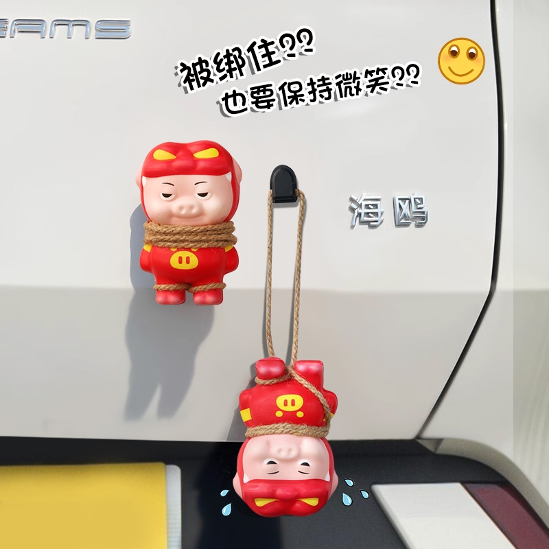猪猪侠汽车尾部挂件车外玩偶车载后备箱摩托电动车可爱摆件装饰品