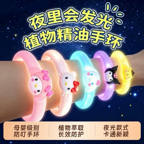 三丽鸥植物精油手环链学生宝宝儿童随身防叮咬驱赶蚊虫库洛米手环