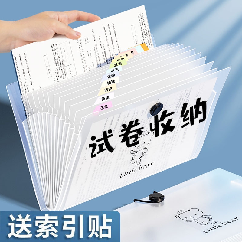 a4文件夹试卷整理神器书夹子试卷夹卷子资料册收纳袋风琴包文件袋