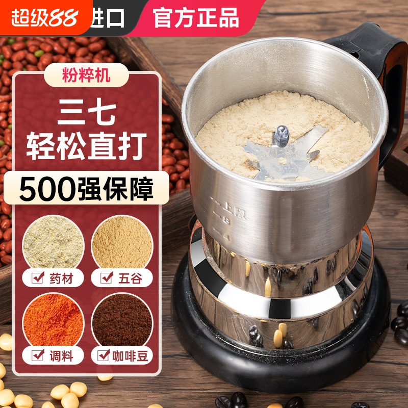 家用磨粉机小型中药粉碎五谷杂粮超细打粉机破碎机破壁研磨器万能