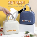 保温通勤饭盒袋带饭手提袋上班族学生加厚大容量便当包防水铝箔