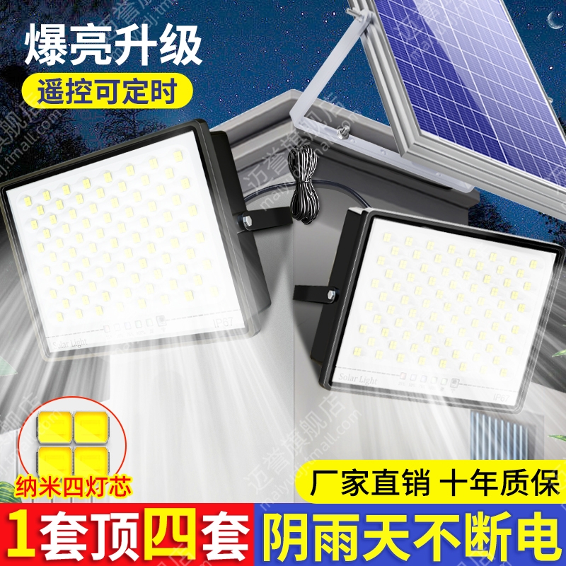 2025新款太阳能灯户外照明灯庭院灯超亮防水感应室外家用LED路灯