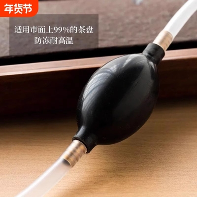 加厚耐高温茶盘排水管