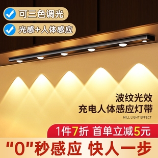 人体感应小山丘LED橱柜灯带充电式磁吸无线自粘酒柜鞋柜灯条玄关