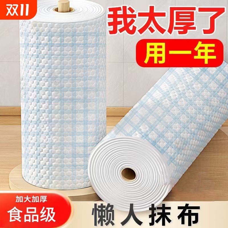 懒人抹布厨房一次性干湿两用加厚去油清洁纸巾不沾油洗碗布食品级