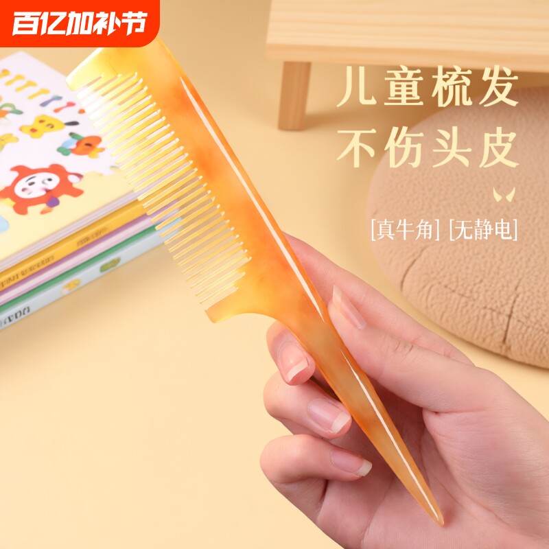 牛角尖尾儿童梳子女士孩专用防家用不伤头正品官方旗舰店便携按摩