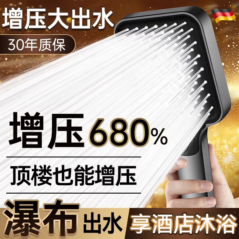 增压花洒喷头超强加压水龙头浴室淋浴洗澡热水器手持式莲蓬