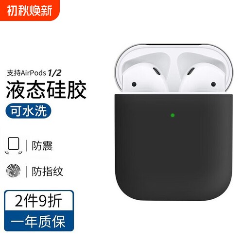 AirPods纯色蓝牙耳机套