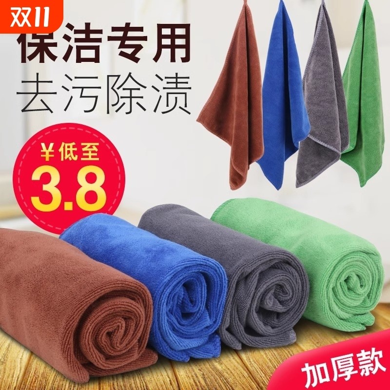 保洁专用毛巾抹布吸水加厚细纤维洗碗布不掉毛家政家务清洁擦玻璃