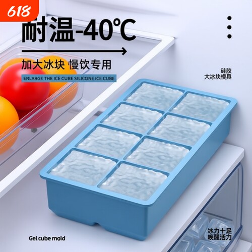 硅胶冰块模具冰格大冻冰具家用食品级制冰盒意密封威士忌冰箱带盖