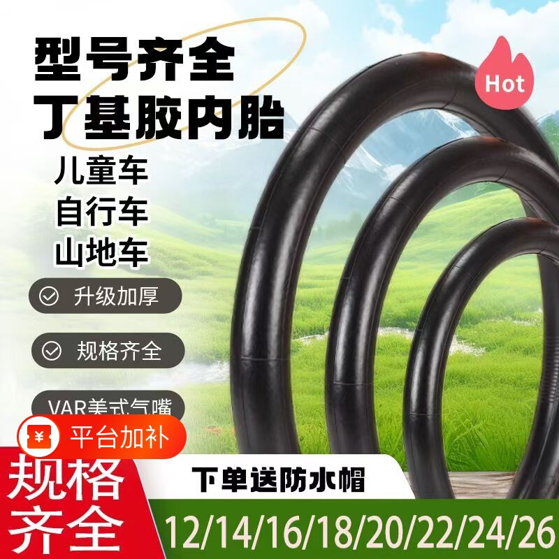 自行车内胎12/14/16/18/20/22/24/26寸山地车内胎儿童自行车里带