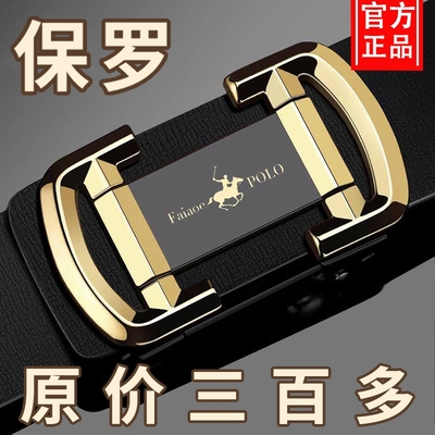 路易斯保罗无牙自动扣男士皮带