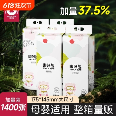 嘟咔熊悬挂式大包抽纸纸巾家用整箱实惠装餐巾抽纸厕纸卫生纸巾