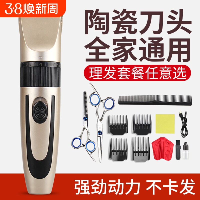男士专业理发器剪头发充电式电推子自己剪光头专用电动剃头电推剪