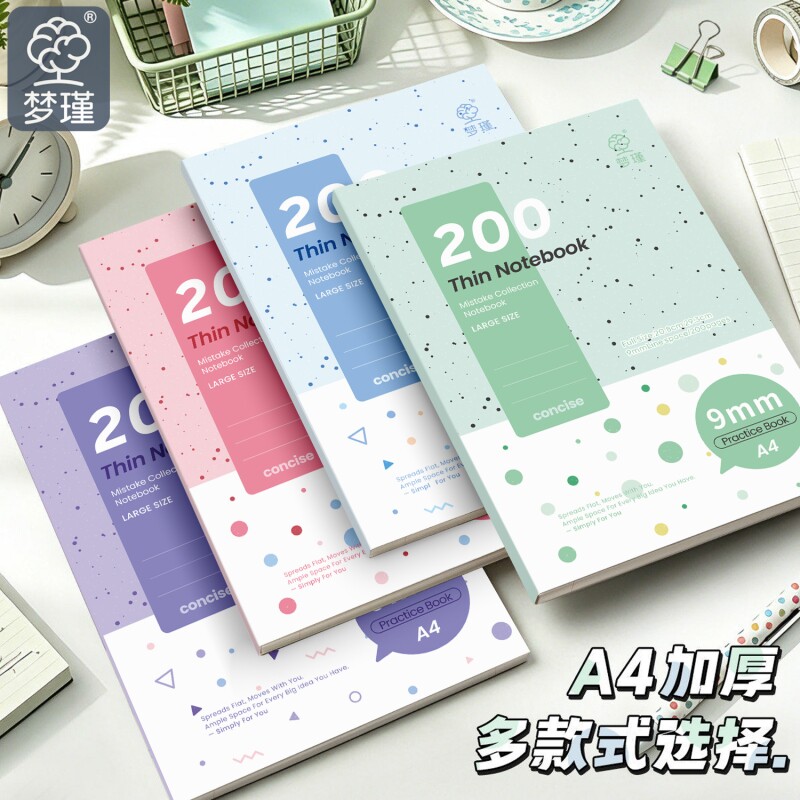 梦瑾美式薄脆本活页笔记本子学生用分栏加厚300页小清新高颜值ins风初高中大学生考研专用刷题本小红书同款图片