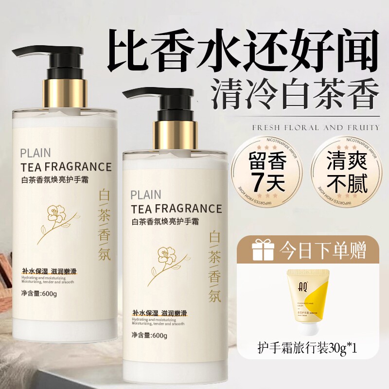 护手霜正品官方旗舰店滋润补水长效保湿美嫩白防干裂粗糙大瓶男女