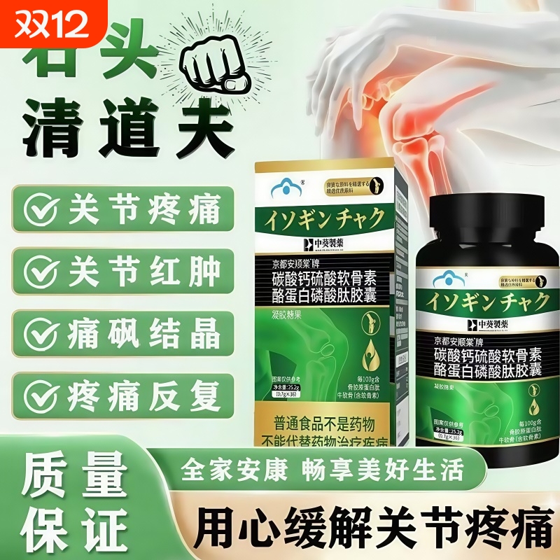 清风酪蛋白胶囊正品|103人收藏