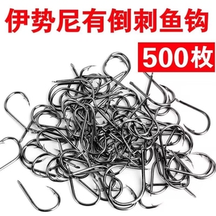 加强版 渔具套装 倒刺 鲫鱼草鱼钓钩正品 500枚伊势尼鱼钩钓鱼钩散装