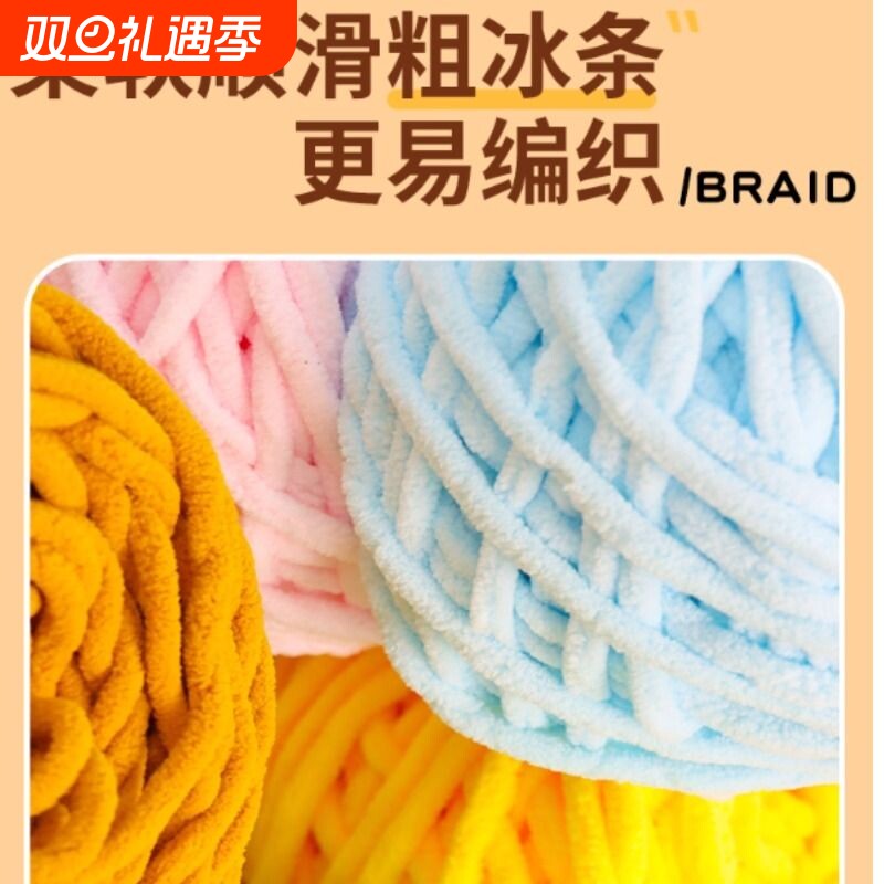 彩色冰条线粗毛线团勾拖鞋手工编织diy冰线条钩鞋专用线钩拖鞋