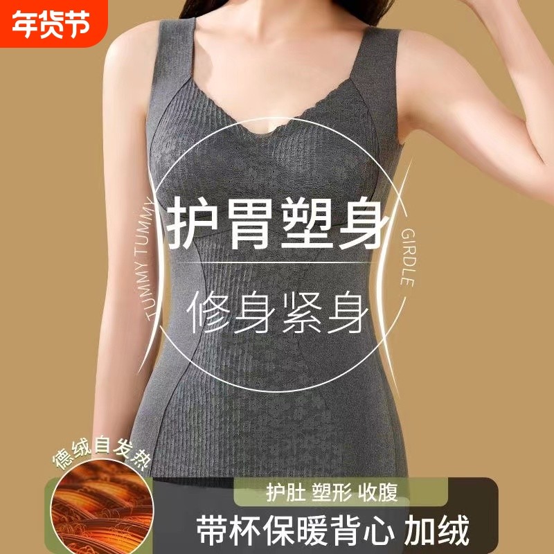 双面德绒保暖背心女加绒带胸垫打底内衣显瘦发热加厚免穿文胸收腹,女士内衣/男士内衣/家居服,保暖背心,淘宝优惠券,粉丝福利购,淘宝优惠卷