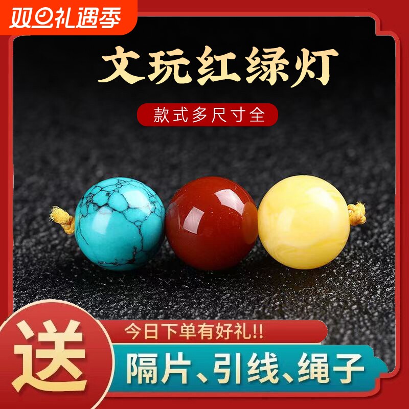 红绿灯工艺品蜜蜡南红绿松石配珠百香籽星月菩提手串文玩配饰套装