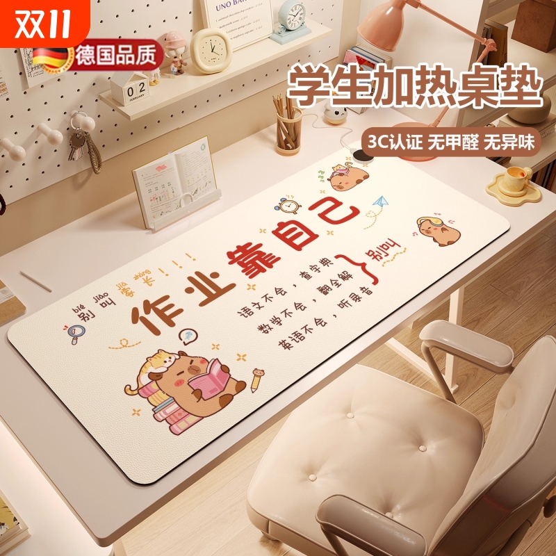 加热桌垫冬天学生学习暖手写字台暖桌垫办公室成人超大发热鼠标垫