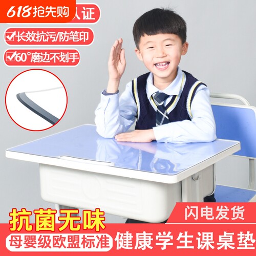 水晶板透明软玻璃学生桌垫